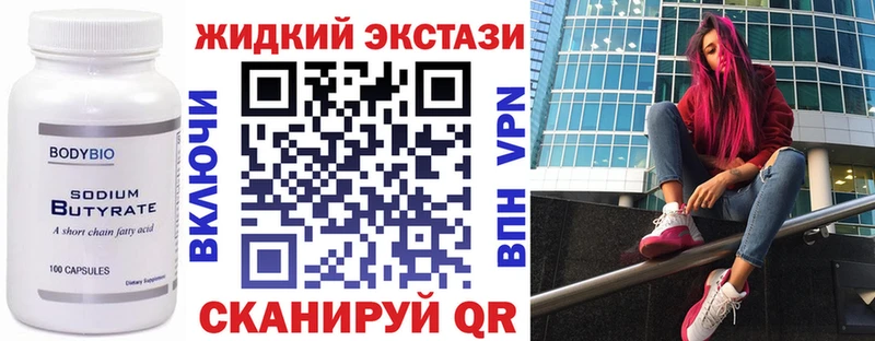Бутират оксибутират  закладка  Пошехонье 