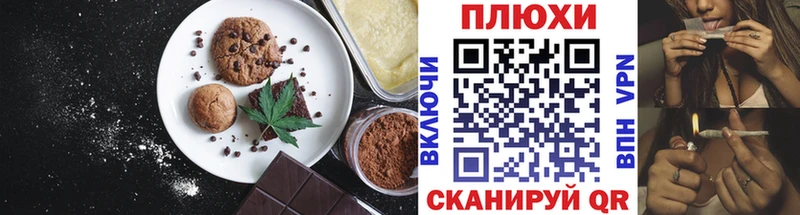 Canna-Cookies конопля  Пошехонье 