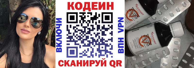 Кодеиновый сироп Lean Purple Drank  blacksprut ТОР  Пошехонье 
