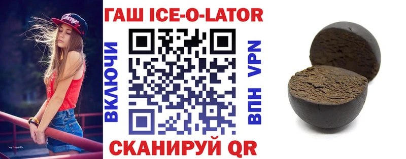 Гашиш Ice-O-Lator  хочу   kraken ONION  Пошехонье 