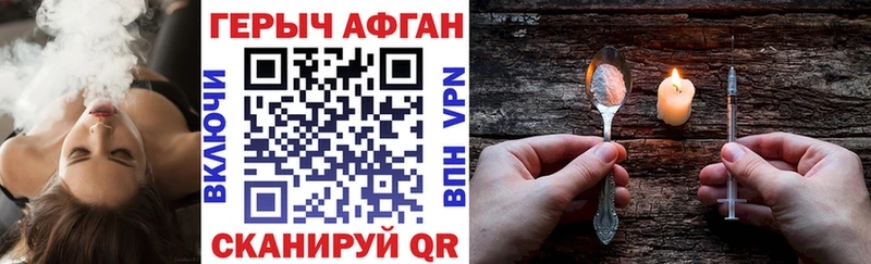 Героин VHQ Пошехонье