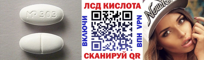 Лсд 25 экстази кислота ОМГ ОМГ ССЫЛКА мориарти Telegram Пошехонье
